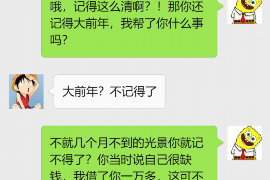 大同专业要账公司如何查找老赖？